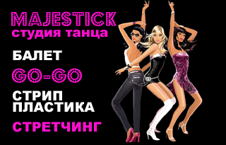 ������ ����� MajeStick